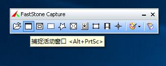 FSCapture使用詳細教程