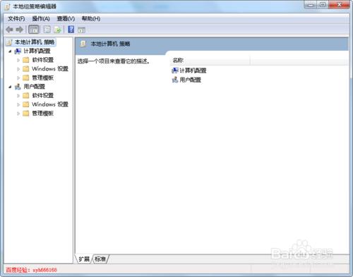 不能修改系統開機關機等聲音怎麼解決