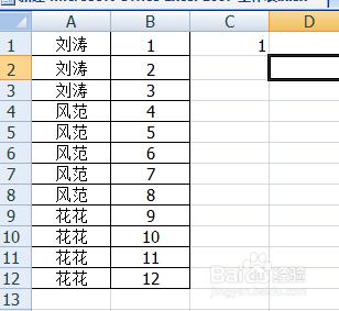 如何實現一個excel隔一行插入一行？