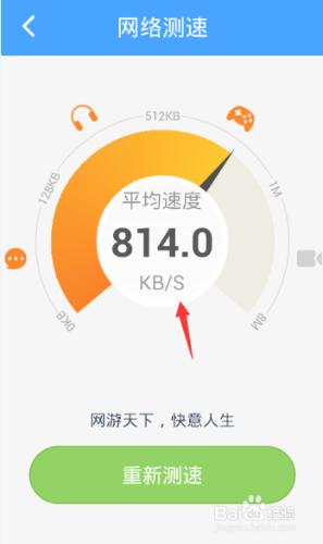 WiFi網路速度怎麼測試