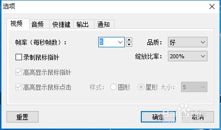 FSCapture使用詳細教程