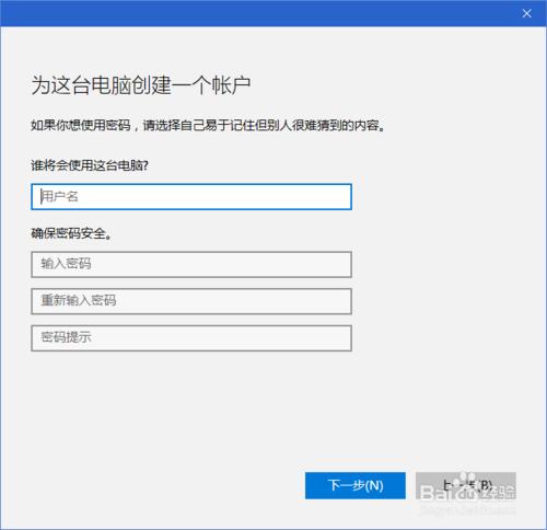 在 Win10 中建立能夠參加考試/測驗的賬戶