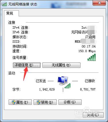 怎樣檢視本機的ip地址