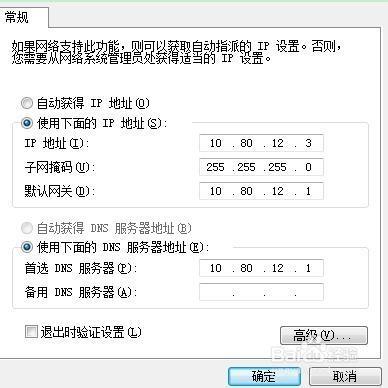 如何更改本機ip地址