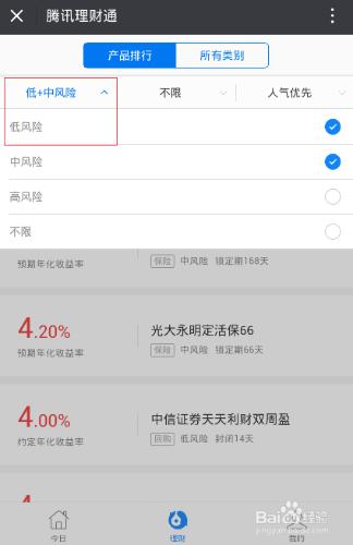 怎麼投資理財通低風險的理財產品？