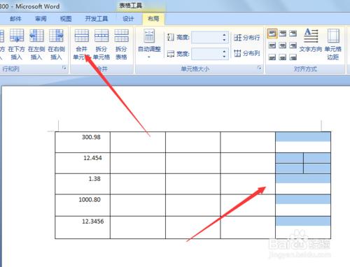 word怎樣合併和拆分單元格？