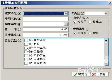 綜合業務系統的使用說明14