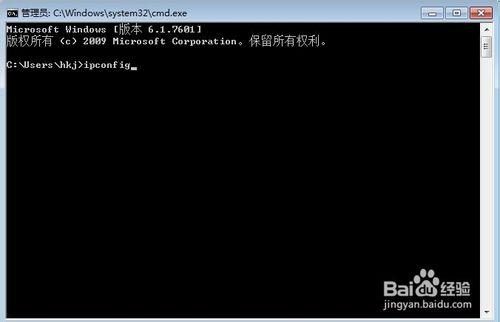 win7如何檢視本機ip