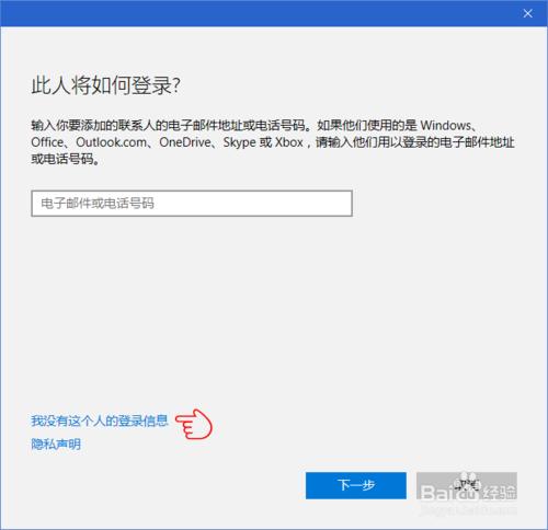 在 Win10 中建立能夠參加考試/測驗的賬戶