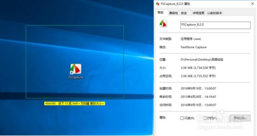 FSCapture使用詳細教程