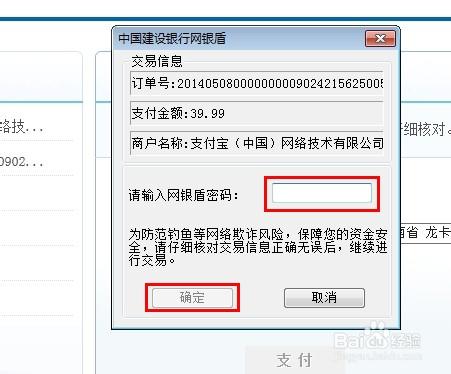 淘寶怎麼使用網銀支付