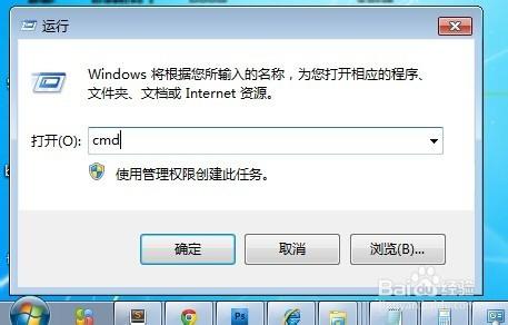 win7如何檢視本機ip