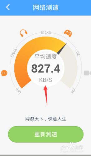 WiFi網路速度怎麼測試