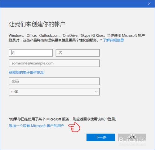 在 Win10 中建立能夠參加考試/測驗的賬戶