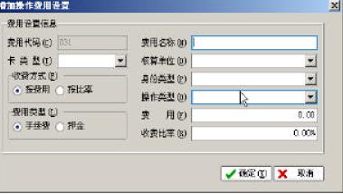 綜合業務系統的使用說明14