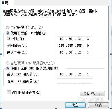 如何更改本機ip地址