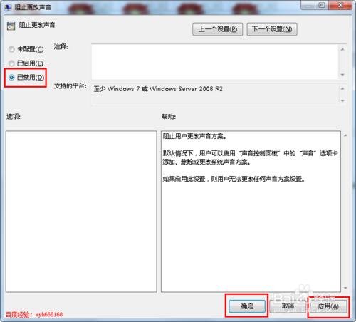 不能修改系統開機關機等聲音怎麼解決