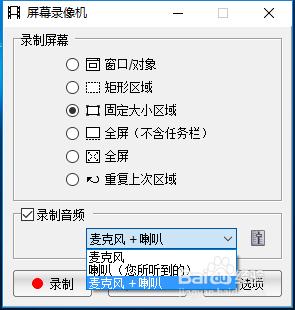 FSCapture使用詳細教程