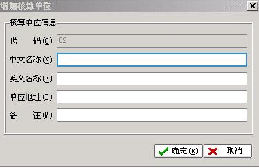 綜合業務系統的使用說明14