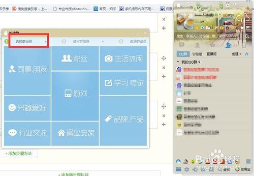 QQ怎麼建立群？