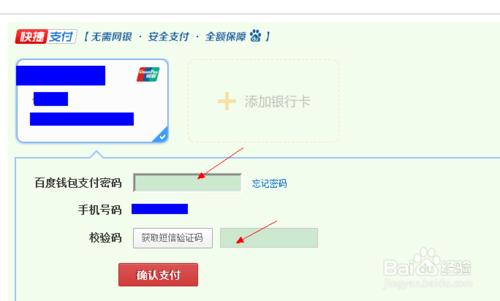 如何使用0.1元/月開通百度影音超級vip