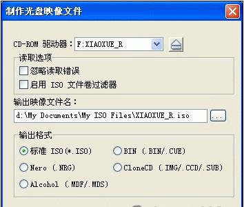 光碟映像編輯的利器：UltraISO軟碟通