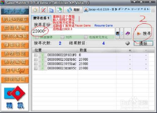 gm9.0使用方法