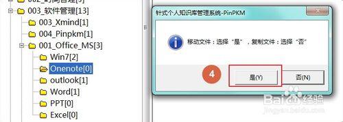 Pinpkm如何拖放檔案到空資料夾