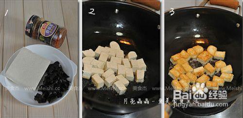 香菇醬炒豆腐木耳的做法