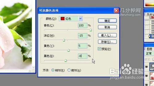 PS技巧之如何打造清新暖色調