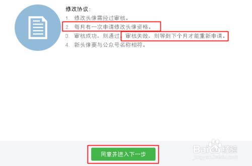 微信公眾號頭像尺寸是多少？如何修改公眾號頭像