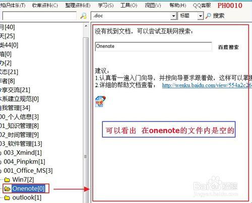 Pinpkm如何拖放檔案到空資料夾