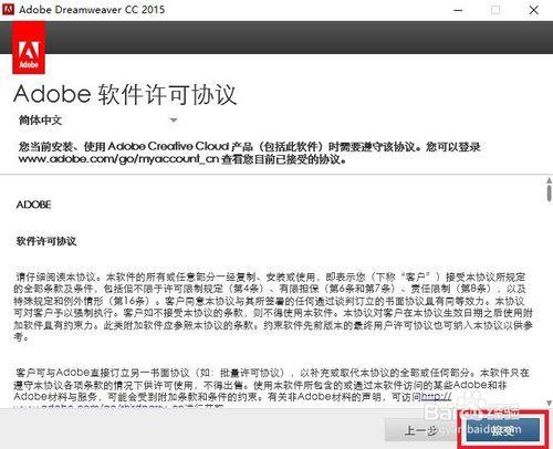 如何安裝並破解adobe dreamweaver