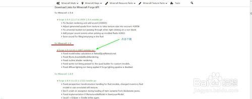 我的世界minecraft1.9安裝MOD教程