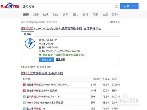 怎樣使用虛擬光碟機1.0