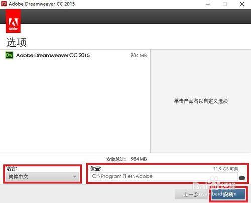 如何安裝並破解adobe dreamweaver