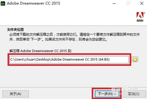 如何安裝並破解adobe dreamweaver