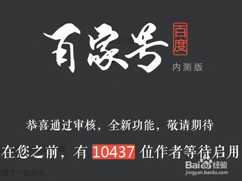 百度百家收益怎麼設定?如何繫結賬務交易資訊?