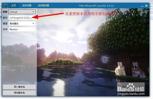 我的世界minecraft1.9安裝MOD教程