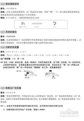 電話分機怎麼接