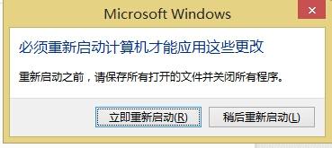 Windows 8怎樣修改計算機名