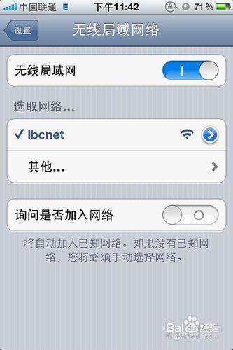 教你用最簡便的方法搭建WIFI熱點供iphone等上網