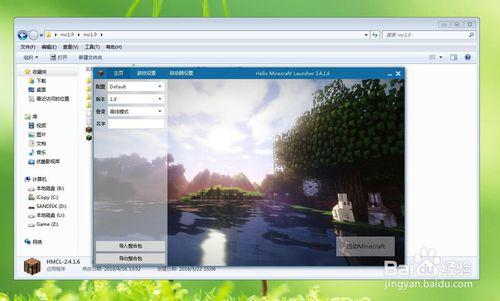 我的世界minecraft1.9安裝MOD教程