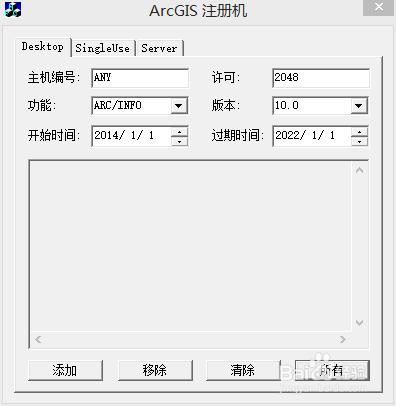 ArcGIS10.0在win8系統64位和32位的安裝