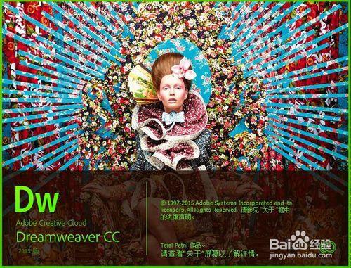 如何安裝並破解adobe dreamweaver