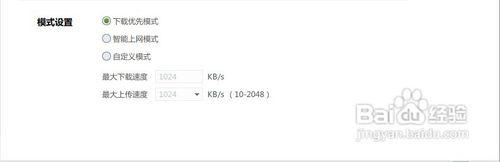 怎樣設定迅雷的下載模式？