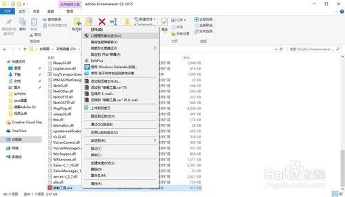 如何安裝並破解adobe dreamweaver