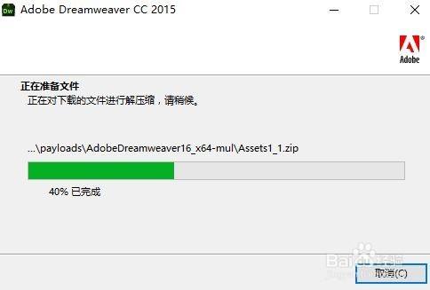 如何安裝並破解adobe dreamweaver