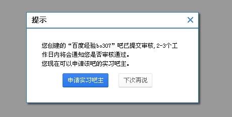 百度貼吧怎麼建立貼吧？