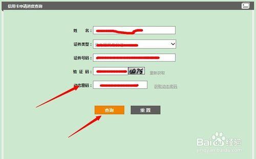 如何快速查詢光大銀行信用卡中心申請進度和賬單